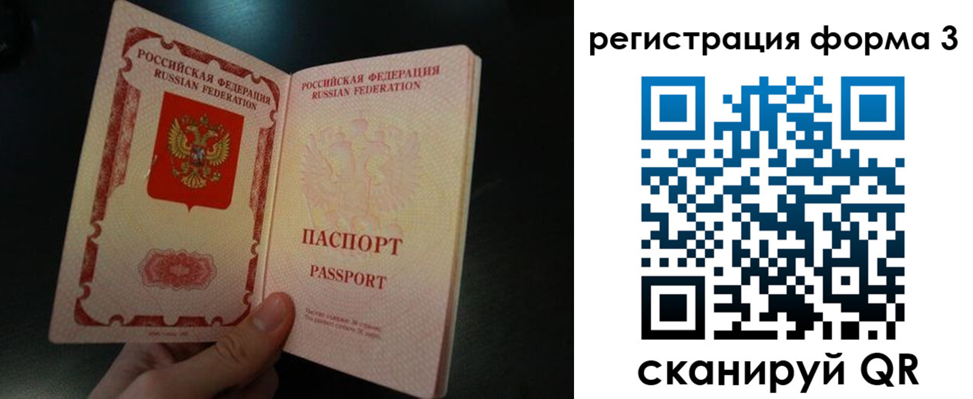 временная прописка в Колпашево