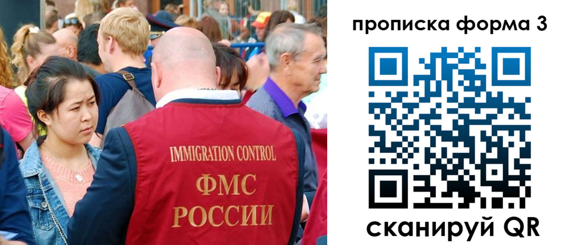 временная регистрация в Колпашево